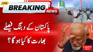 Pakistan's Strategic Choices | Responding to India's Aggression| Hum News