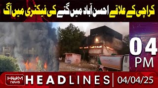 Hum News Headlines | Fire In Karachi Factory | 04 PM