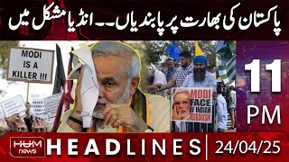 Hum News Headlines Today 11 PM | Pakistan Imposed Sanctions on India| NSC| Pahalgam Attack Updates
