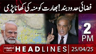 Hum News Headline 2 PM | Indian airlines hit by ripple effects of Pakistan ban on using airspace