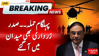 President Asif Zardari's Message For Narender Modi Govt | Hum News