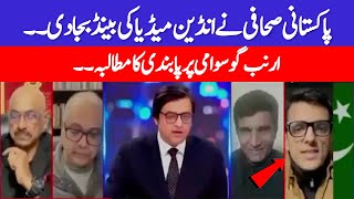 During Live Show Pakistani Journalist Make Every Single Indian Speechless | Hum News