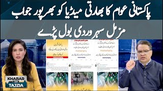 Muzammal Suharwardy Analysis on Pakistani's Reply to Indian Media | Pahalgam Attack