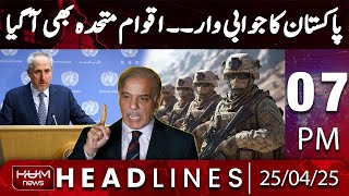 Hum News Headlines Today 7 PM | UN urges Pakistan, India to Show Maximum Restraint