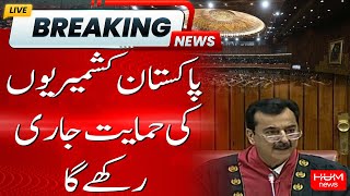 Pakistan’s Clear Message | We Stand with Kashmir