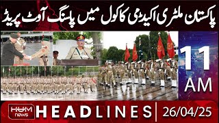 Hum News Headlines | Military Passing Out Prade | 11 Am