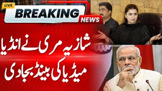Shazia Marri Lash Out At Indian Media | Hum News