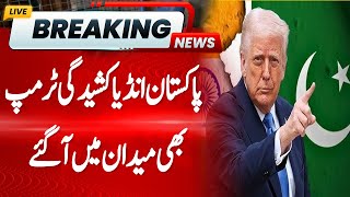 Trump Big statement Over Pak India Conflict | Hum News