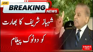 Shahbaz Sharif's Categorical Message to India | Hum News