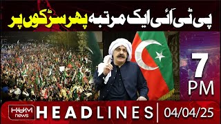 Hum News Headlines Today 7 PM | PTI again on Roads After EID | Ali Amin Gandapur