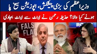 What's going to happen? Huzaifa Rehman Hit the Wall With a Brick | Hum News