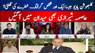 Another Person like Kulbhushan Jadhav Arrested, Another danger? | Hum News