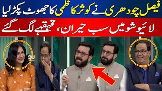 Kausar Kazmi Was Caught lying on a live Show | Mona Alam | Hum News
