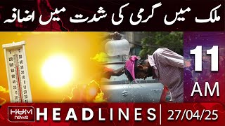 Hum News Headline 11 AM | I Heat Intensity Increases in the Country
