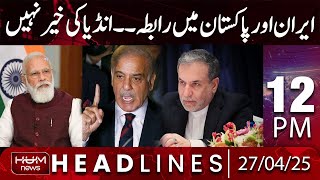 Hum News Headlines | Final Warning For India ? | 12 PM