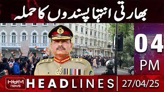 Hum News Headlines Today 04 PM | Indian Nefarious plan exposed to attack Pakistani High Commission