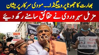 Muzammal Suharwardi Analysis on Pahalgam Attack – Secrets Revealed | Hum News