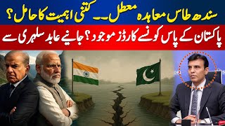 How important is the Indus Waters Treaty? | Situation Room | Pahlagam Attack | Hum News