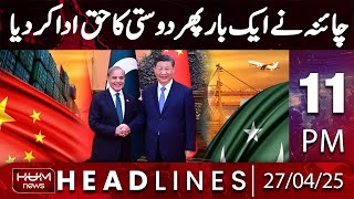 Hum News Headlines Today 11 PM | China has once again paid the Price of Friendship.