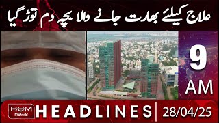 Hum News Headlines Today 9 AM | Child Dies After Going to India for Treatment