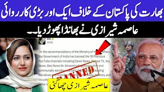 Big Revelation By Asma Shirazi About India | Hum News