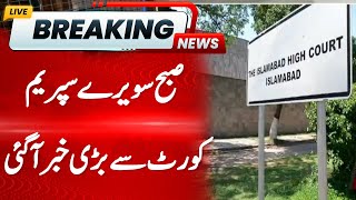 Big News From Supreme Court OF Pakistan | Hum News