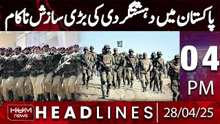 Hum News Headlines Today 04 PM | Pakistan Security Forces Big Operation