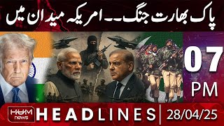 Hum News Headlines Today 07 PM | US in touch with Pak – India ; work toward ' Responsible Solution '