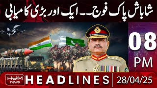 Hum News headlines Today 08 PM | Pakistan Army Big Achievement – Huge Surprise
