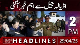 Hum News Headlines 2 PM | Important News from Adiala Jail | Imran Khan News