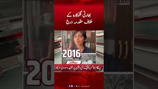 FIR Against Indian Singer Neha Singh Rathore | Pahalgam Attack