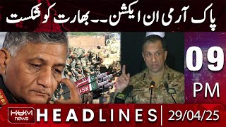 Hum News Headlines Today 09 PM | Pak Army In Action – Modi Govt Totally Exposed | Pahlagam Attack
