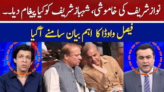 Nawaz Sharif's Silence | What Message Did it Send to Shehbaz Sharif? | Faisal Vawda | Hum News