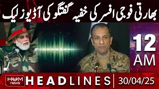 Hum News Headline 12AM | Indian Army Secrets Exposed in Leaked Calls?