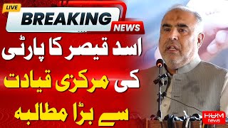 Asad Qaiser Major Demand from Party Central Leadership