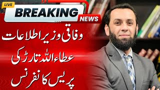 🔴LIVE: Federal Minister Atta Tarar News Conference