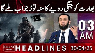Hum News Headline 3AM | India Will Get a Strong Response to Any Aggression