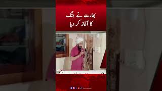 Baharat ne Jang ka Aaghaz Kardiya | Pahalgam Attack