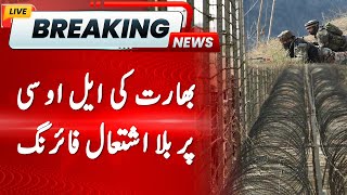 India's unprovoked firing in Kayani, Mandal sectors of LoC | Pak – India War | Hum News
