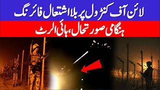 🔴LIVE : Pak India Conflict: Pakistan Army Make Big Action | Big Loss For India | Hum News