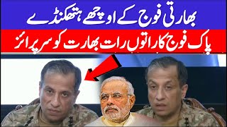 DG-ISPR Expose Indian Government Once Again | Pahalgam Incident