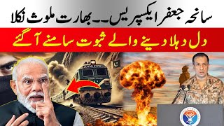Jaffer Express Attack | India exposed By DGISPR | Pahlagam False flag Operation | Hum News
