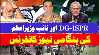 🔴LIVE: Deputy PM Ishaq Dar and DG ISPR Important News Conference | Pakistan India Conflict