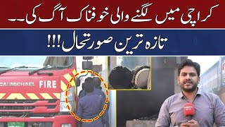 Horrific Fire Erupts in Karachi Again | Latest on Site Situation | Hum News