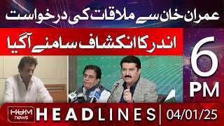 Hum News Headlines 06 PM | Big Revelation About Meeting with Imran Khan