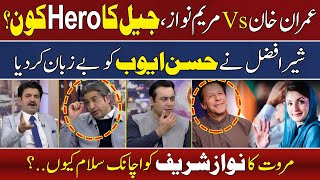 Imran Khan vs Maryam Nawaz | Mansoor Ali Khan | Sher Afzal Marwat | Ather Kazmi | Hassan Ayub