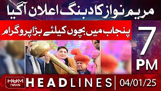 Hum News Headlines 07 PM | CM Punjab Maryam Nawaz Dabang Announcement