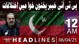 Hum News Headline 12AM | PTI Differences in Khyber Pakhtunkhwa