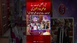 Sher Afzal Marwat Angry on Qazi Faez Isa | #Shorts #humnews #mansooralikhan