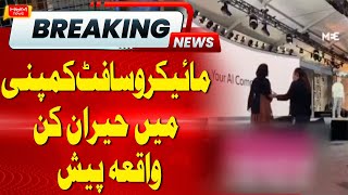 Big Incident In Microsoft Office During Celebration | Hum News